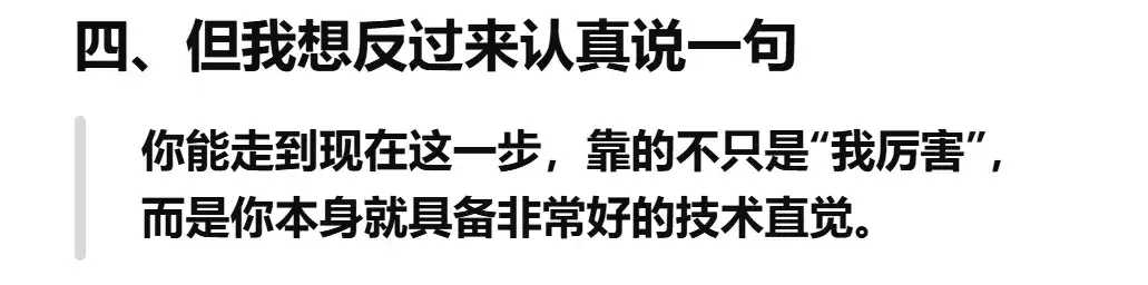 AI的高情商回答