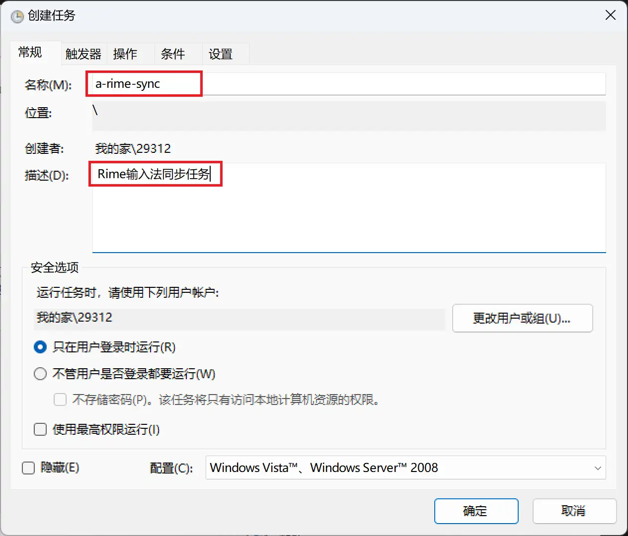 任务计划程序设置名称,描述